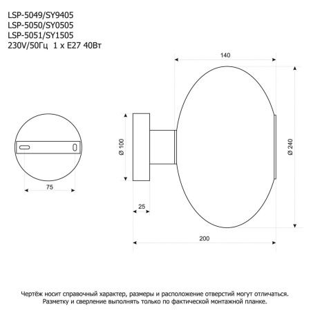 Бра Lussole SY1505 от интернет-магазина IDODOM.RU