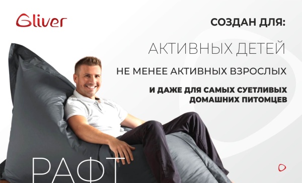 Кресло матрас Рафт - Бостон