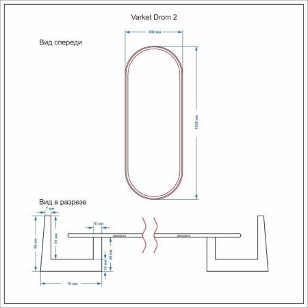 Зеркало овальное Varket Drom 3 от интернет-магазина IDODOM.RU