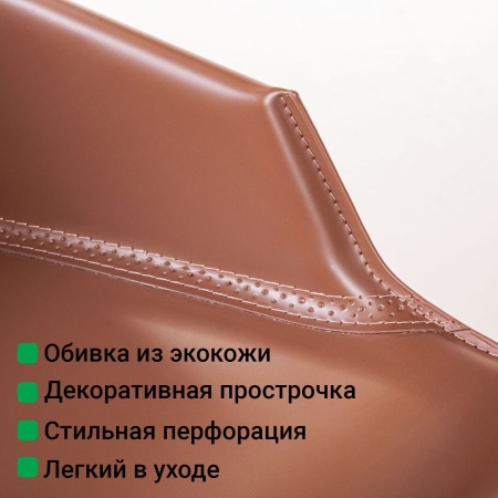 Стул с подлокотниками Morgan, экокожа коричневый от интернет-магазина IDODOM.RU