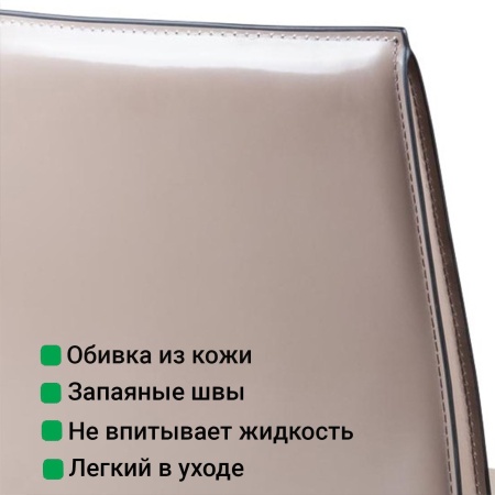 Стул Барри, кожа капучино от интернет-магазина IDODOM.RU