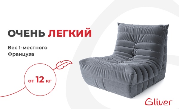 Кресло ДеФранс™️ 1-местное - Эконом микровелюр