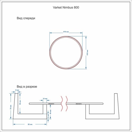 Зеркало круглое Varket Nimbus 800 от интернет-магазина IDODOM.RU