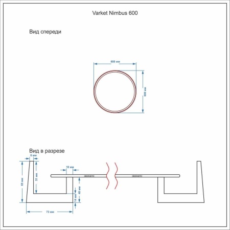 Зеркало круглое Varket Nimbus 600 от интернет-магазина IDODOM.RU