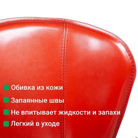 Стул Альберт, кожа ретро-красный от интернет-магазина IDODOM.RU