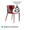 Стул Аустин, кожа ретро-красный от интернет-магазина IDODOM.RU
