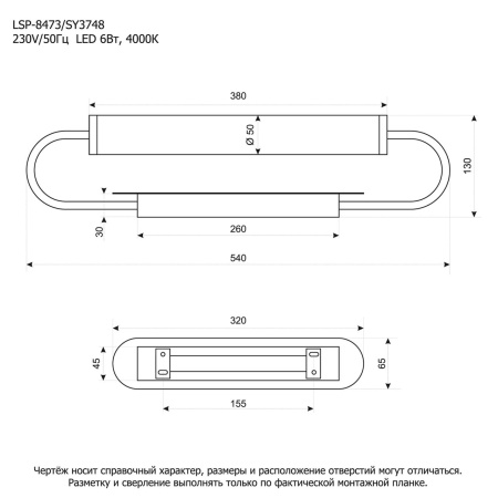 Бра Lussole SY3748 от интернет-магазина IDODOM.RU
