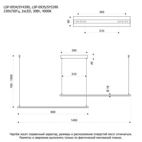 Линейно-подвесной светильник Lussole SY4390 от интернет-магазина IDODOM.RU
