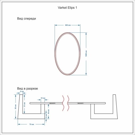 Зеркало овальное Varket Elips 1 от интернет-магазина IDODOM.RU