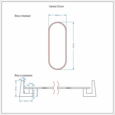 Зеркало овальное Varket Drom 1 от интернет-магазина IDODOM.RU
