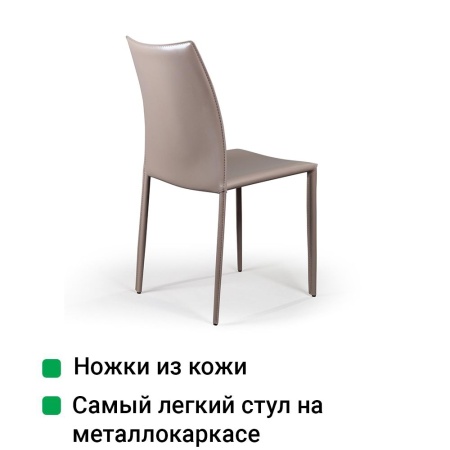Стул Рольф, кожа капучино от интернет-магазина IDODOM.RU