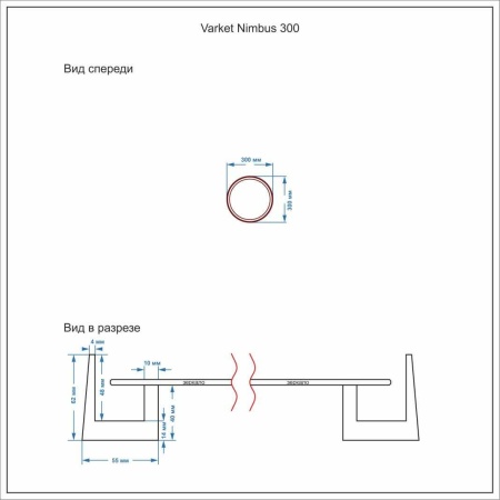 Зеркало круглое Varket Nimbus 300 от интернет-магазина IDODOM.RU