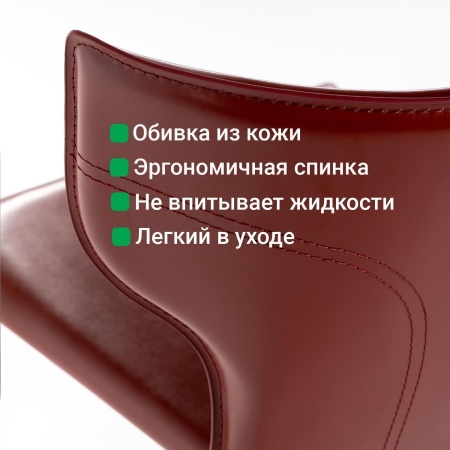 Стул Аустин, кожа ретро-красный от интернет-магазина IDODOM.RU