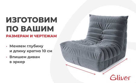 Кресло ДеФранс™️ 1-местное - Ontario шенилл