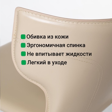 Стул Аустин, кожа нуга от интернет-магазина IDODOM.RU