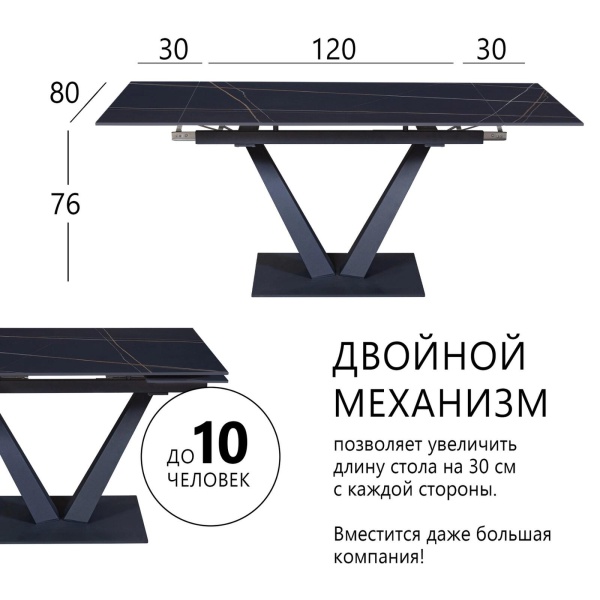 Стол раскладной Malibu (120+30+30), керамика матовая Black Gold от интернет-магазина IDODOM.RU