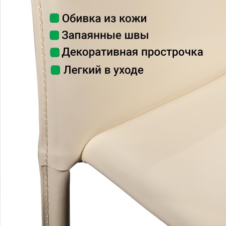 Стул Рольф, кожа бежевый от интернет-магазина IDODOM.RU