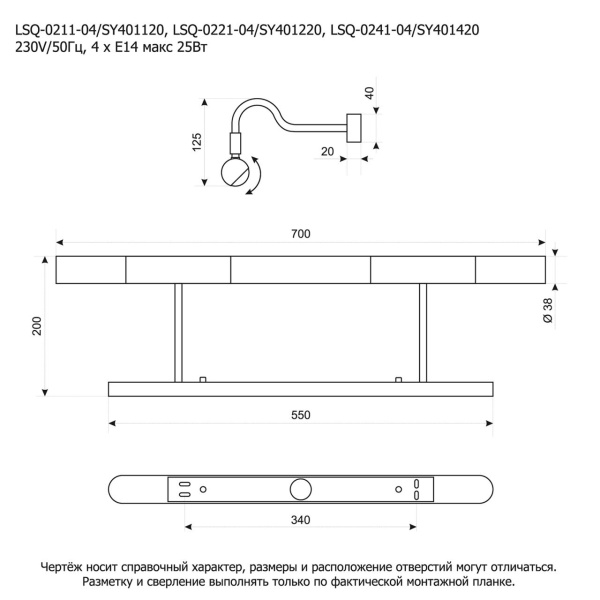 Подсветка для картин Lussole GRLSQ-0241-04 от интернет-магазина IDODOM.RU