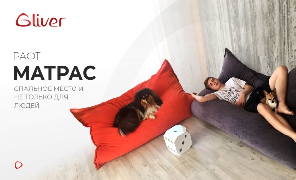 Кресло матрас Рафт - Бостон