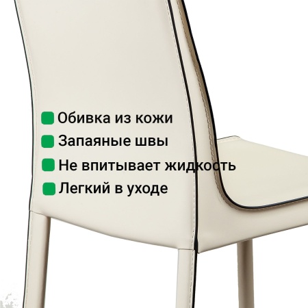 Стул Барри, кожа бежевый от интернет-магазина IDODOM.RU