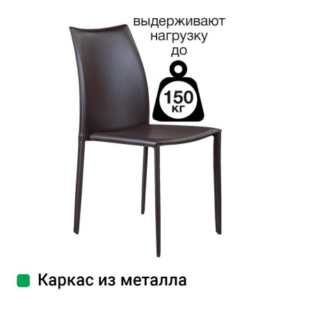 Стул Рольф, кожа коричневый от интернет-магазина IDODOM.RU
