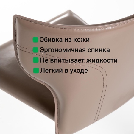 Стул Аустин, кожа капучино от интернет-магазина IDODOM.RU
