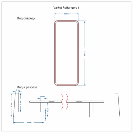 Зеркало прямоугольное Varket Rettangolo 6 от интернет-магазина IDODOM.RU