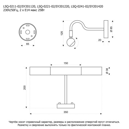 Подсветка для картин Lussole SY201220 от интернет-магазина IDODOM.RU