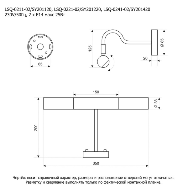 Подсветка для картин Lussole LSQ-0221-02 от интернет-магазина IDODOM.RU