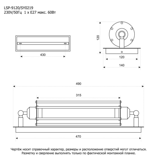 Бра Lussole LSP-9120 от интернет-магазина IDODOM.RU