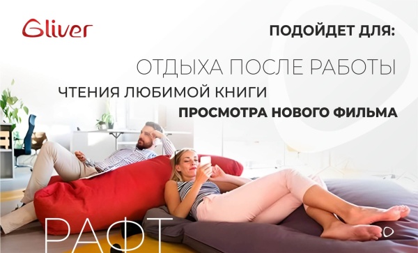 Кресло матрас Рафт - Бостон