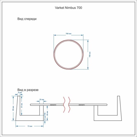Зеркало круглое Varket Nimbus 700 от интернет-магазина IDODOM.RU