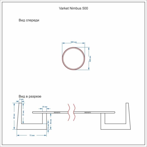 Зеркало круглое Varket Nimbus 500 от интернет-магазина IDODOM.RU