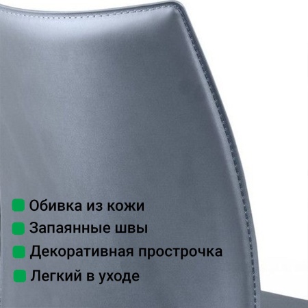 Стул Рольф, кожа антрацит от интернет-магазина IDODOM.RU
