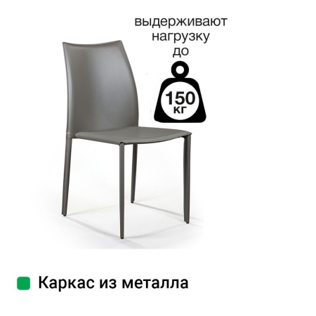Стул Рольф, кожа тауп от интернет-магазина IDODOM.RU