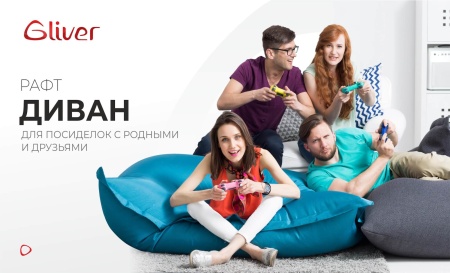 Кресло матрас Рафт - Бостон