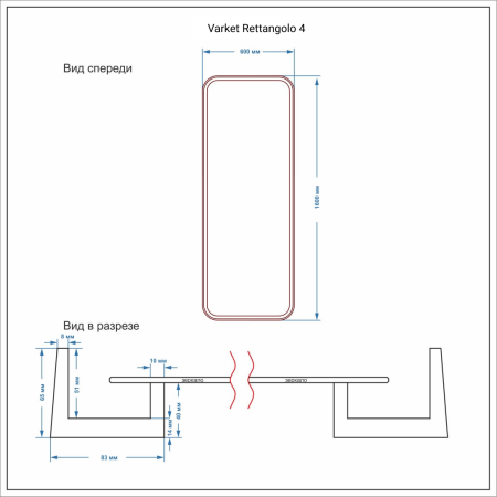 Зеркало прямоугольное Varket Rettangolo 4 от интернет-магазина IDODOM.RU