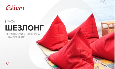 Кресло матрас Рафт - Бостон