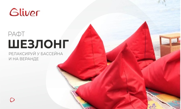 Кресло матрас Рафт - Бостон