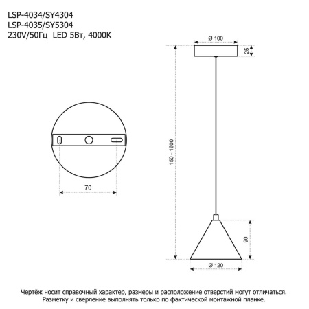 Подвесной светильник Lussole SY5304 от интернет-магазина IDODOM.RU