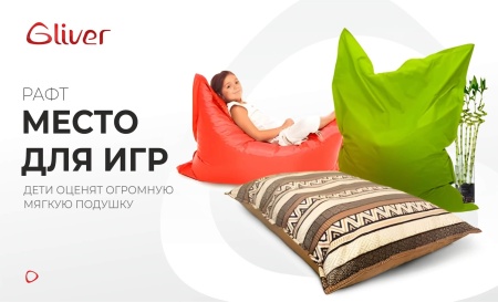 Кресло матрас Рафт - Бостон