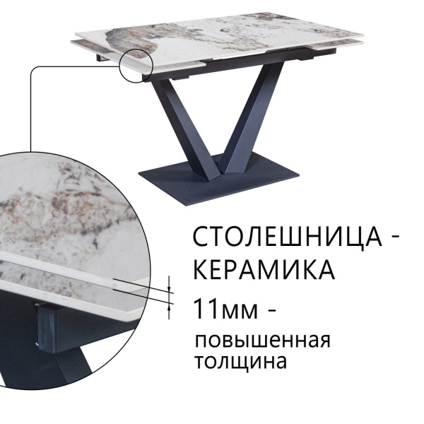 Стол раскладной Malibu (120+30+30), керамика глянцевая Pandora от интернет-магазина IDODOM.RU