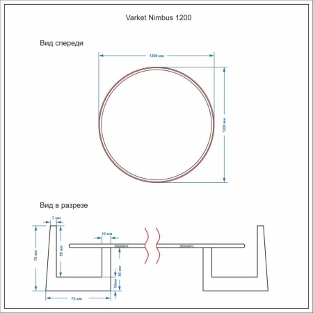 Зеркало круглое Varket Nimbus 1200 от интернет-магазина IDODOM.RU