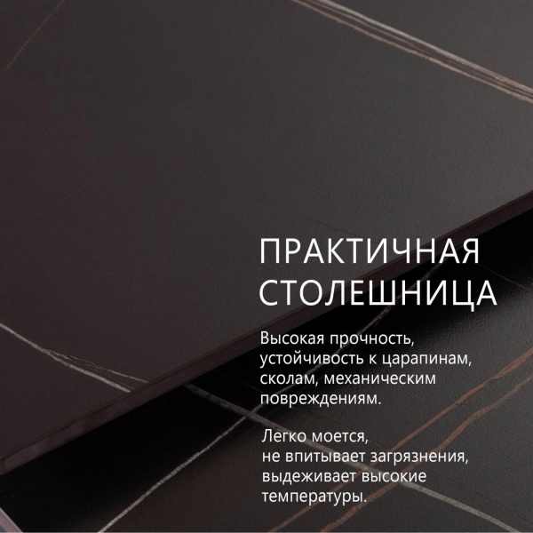Стол раскладной Malibu (120+30+30), керамика матовая Black Gold от интернет-магазина IDODOM.RU