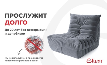 Кресло ДеФранс™️ 1-местное - Ontario шенилл