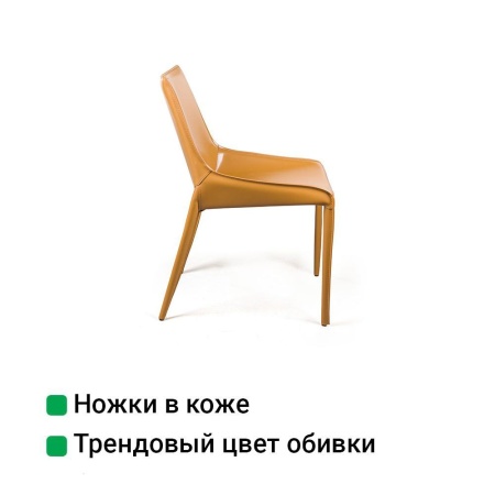 Стул David, кожа camel от интернет-магазина IDODOM.RU