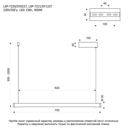 Линейно-подвесной светильник Lussole SY0227 от интернет-магазина IDODOM.RU