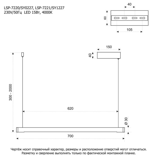 Линейно-подвесной светильник Lussole SY0227 от интернет-магазина IDODOM.RU