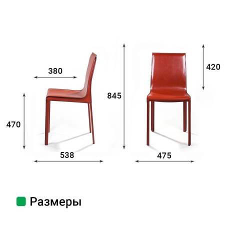 Стул Барри, кожа ретро-красный от интернет-магазина IDODOM.RU