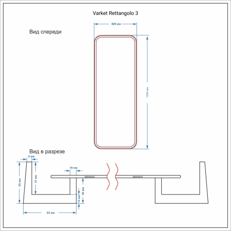 Зеркало прямоугольное Varket Rettangolo 3 от интернет-магазина IDODOM.RU